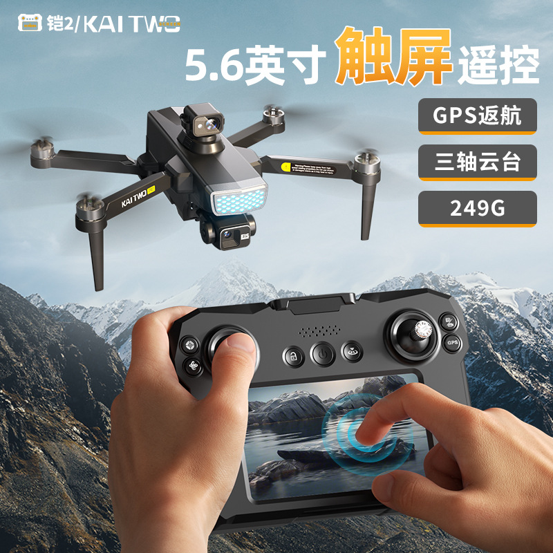 Kaitwo Gps Drone 3 Axis Gimbal - Drone Gimbal 评论和价格