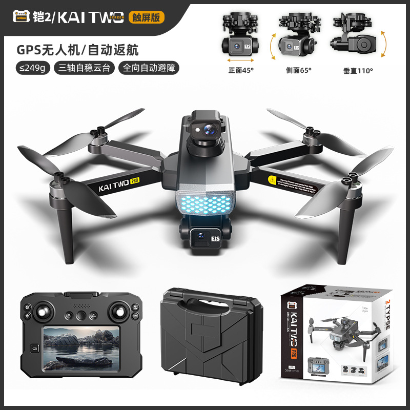 Kaitwo Gps Drone 3 Axis Gimbal - Drone Gimbal 评论和价格